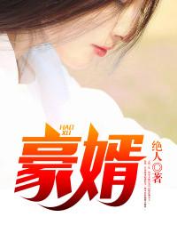 贵婿临门韩三千五18网