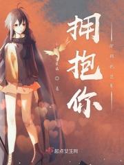拥抱世界拥抱你