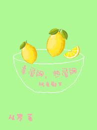 恰似正好 全文免费阅读