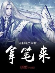 拿笔来做一把枪拿黑笔来做一把枪