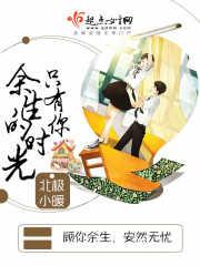 余生只有你的意思是什么