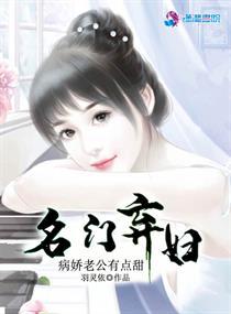名门弃妇全文免费阅读全文