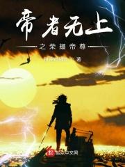 无上帝君