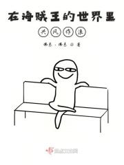 在海贼王世界当海军的