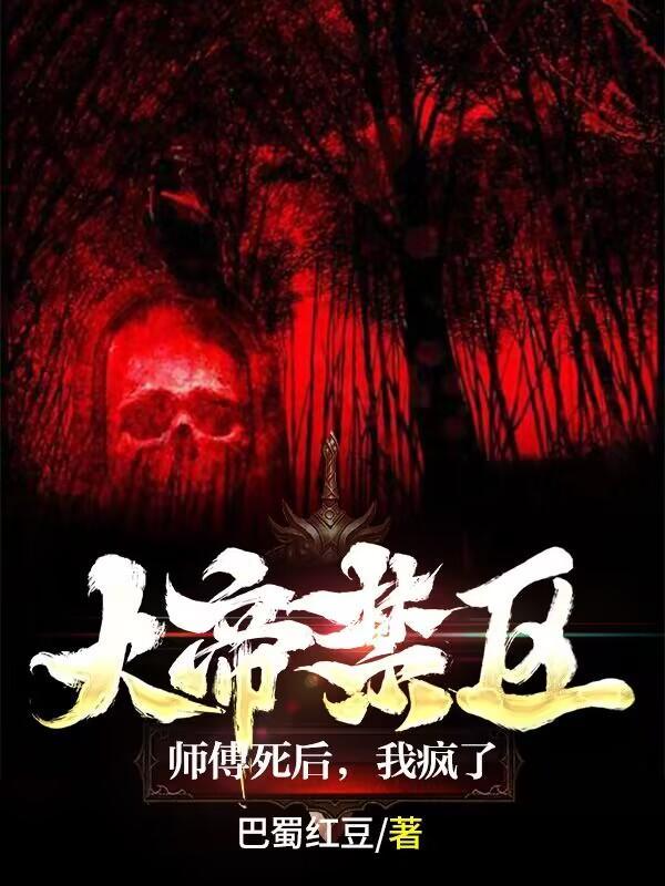 红毛生笔趣阁 红毛生笔趣阁