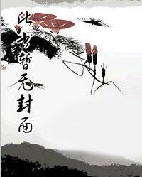重生豪门修仙妻