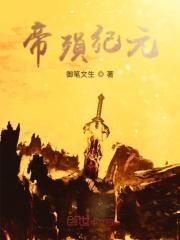 异闻录-序章