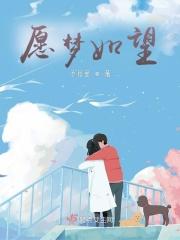 愿如愿是什么意思