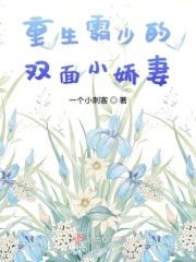 重生霸宠免费阅读