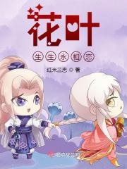 奈何桥上等千年