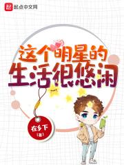 这个明星的马甲有点多by