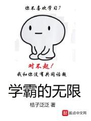 学霸online