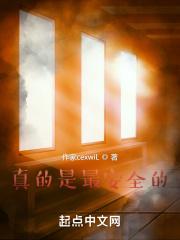 世界上什么最安全