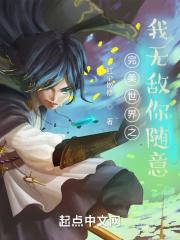 完美世界之逍遥帝君百度百科