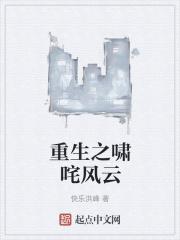 重生之啸傲nba 重生之啸傲nba