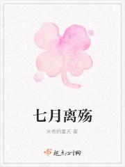 七月主角