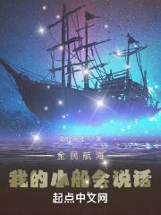 全民大航海官网