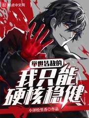 举世无敌什么意思