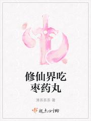 修仙吃什么药
