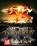 宇宙中的主宰
