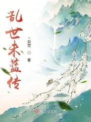 免费阅读穆景天