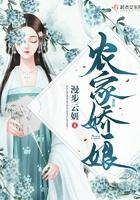 农家娇娘致富忙 蓝小鲤