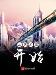 艺术家的穿越