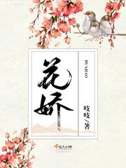 花胶对卵巢的功效