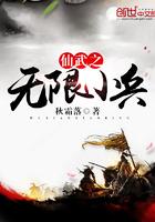 仙武之无敌作弊免费 仙武之无敌作弊免费
