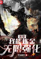 灾变我能进化动物
