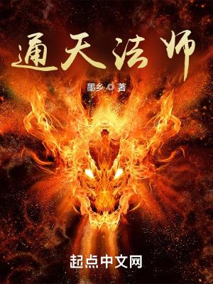 通天教主法力有多大