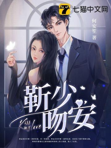 靳少琛全文免费阅读