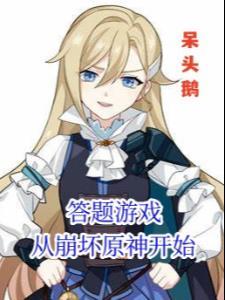 崩坏和原神是一个游戏吗 崩坏和原神是一个游戏吗