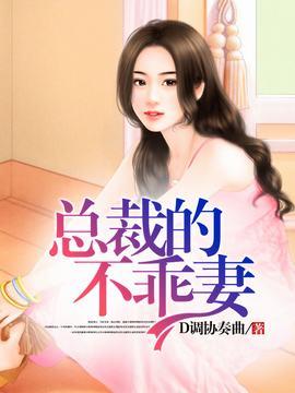 总裁靠边站全文免费阅读