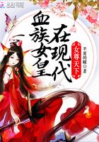 女尊天下免费阅读