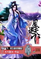 凤逆天下王妃你有毒