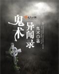 诡案异闻录