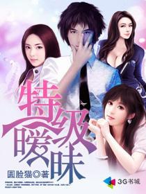 非常暧昧