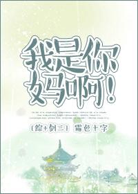 剑三+综漫