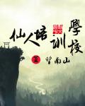 仙人村在哪里?