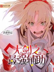 大剑技能 大剑技能