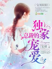 婚期一年里顾然然 婚期一年里顾然然