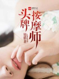 按摩师厉害