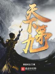 天下第九百度