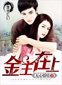 金主在上博君一肖 金主在上博君一肖