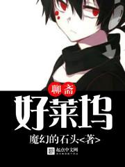聊斋2021电影