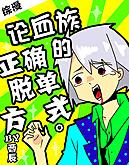 血族知乎 血族知乎