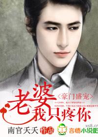 我只疼你!漫画全集 我只疼你!漫画全集