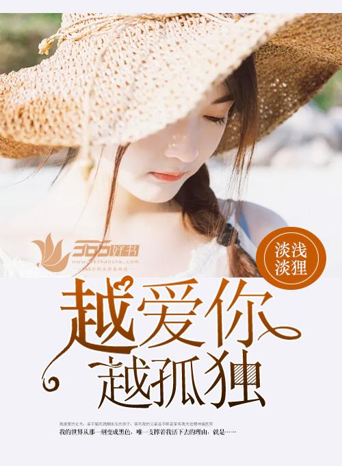 为什么越爱越孤单