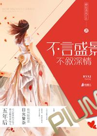 桃李无言下自成蹊出自哪个典故 桃李无言下自成蹊出自哪个典故